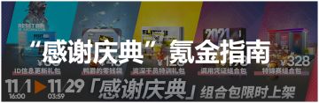 明日方舟：2021“感谢庆典”氪金指南，还是熟悉的配方