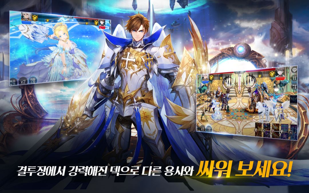 七骑士游戏截图