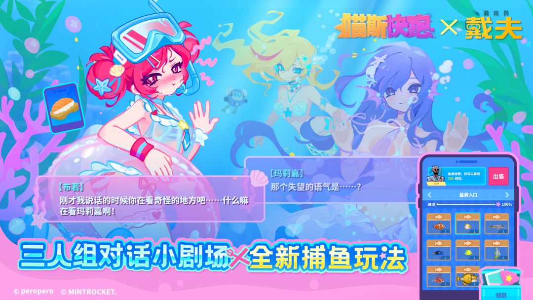 喵斯快跑游戏截图