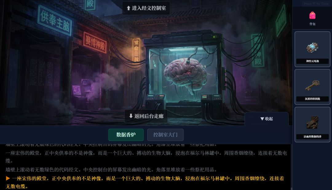 往生傀儡戏院游戏截图