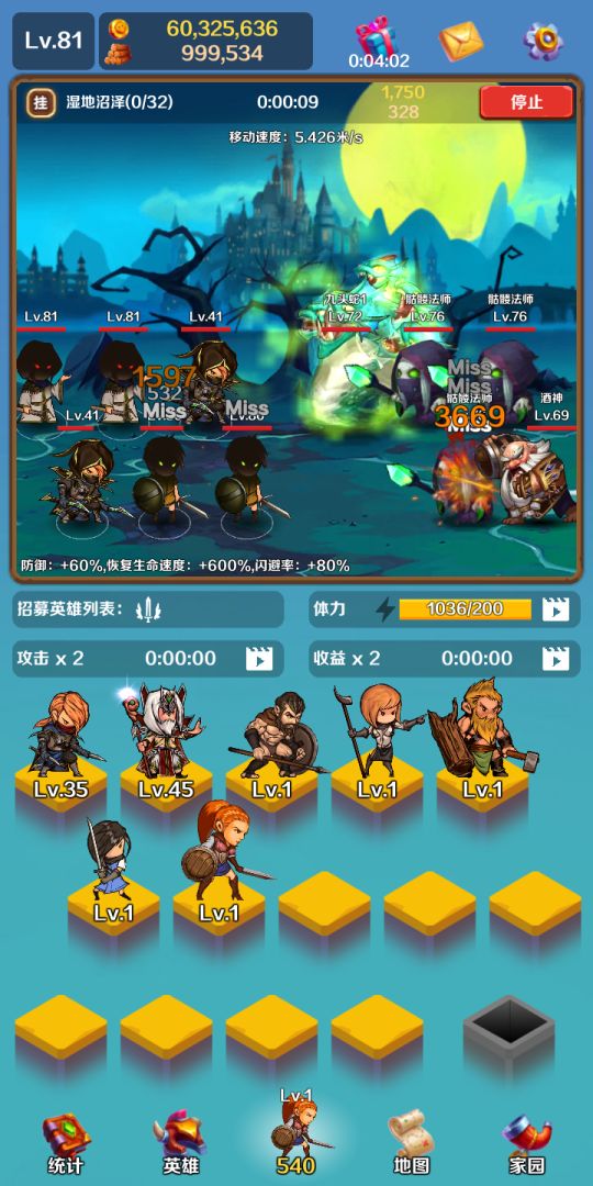 英雄与合成游戏截图