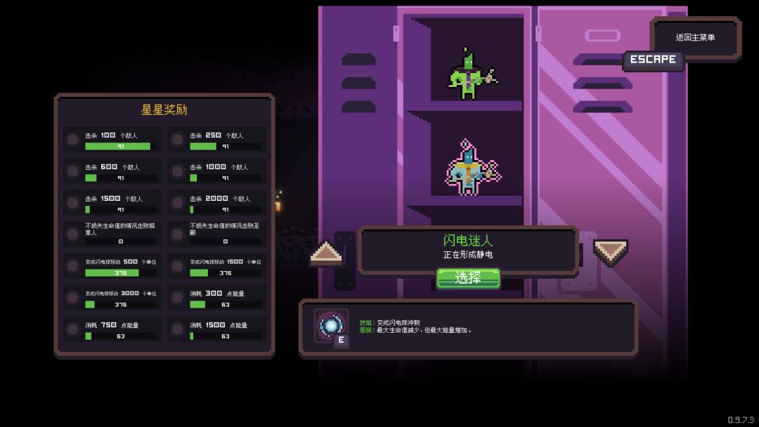 死灵保安 NecroBouncer游戏截图