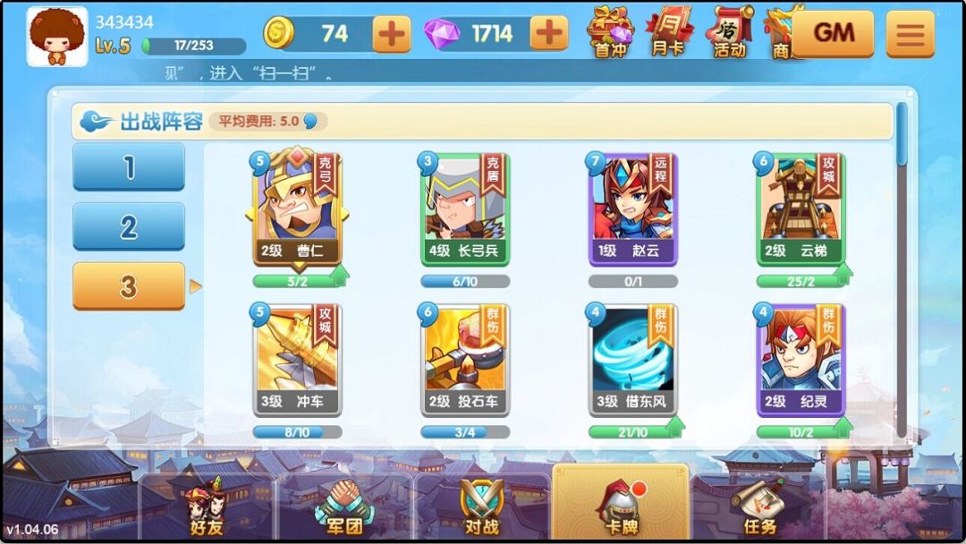 翻滚吧主公游戏截图