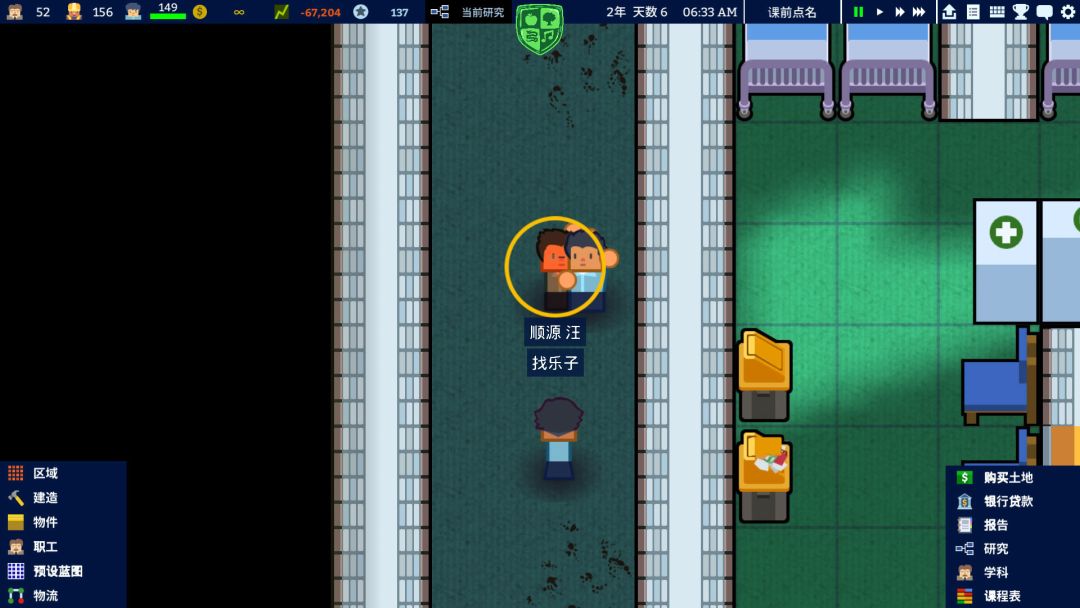 Academia : School Simulator游戏截图