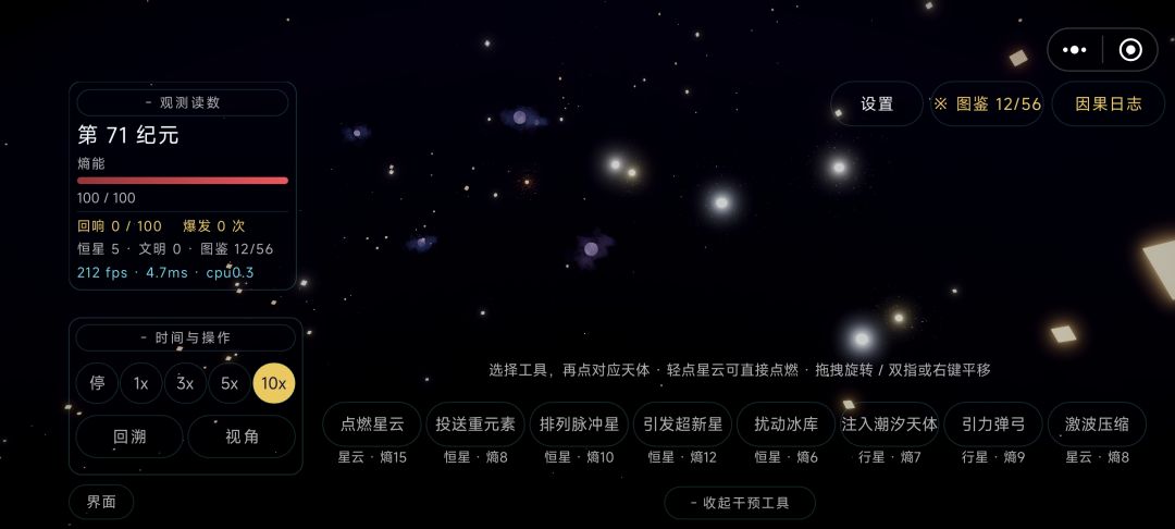 熵园游戏截图