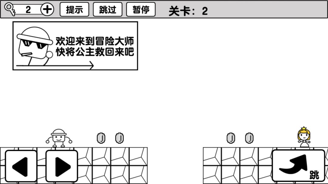 冒险大师游戏截图