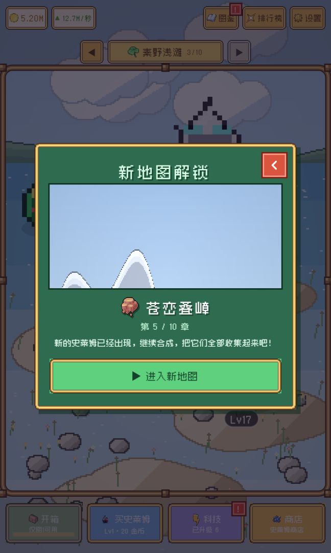 合成：我的史莱姆牧场游戏截图