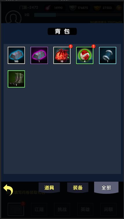 江江江湖游戏截图