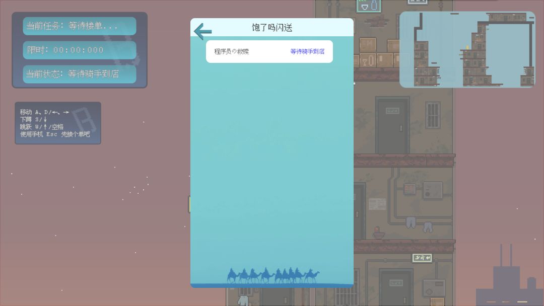 霸哥闪送游戏截图