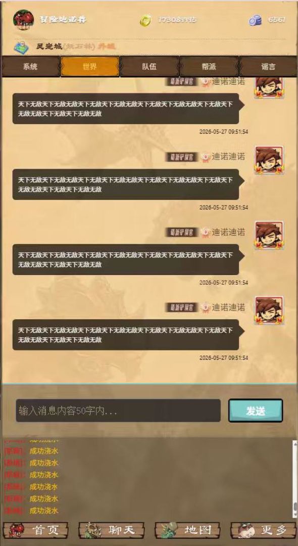 冒险迪诺兽游戏截图