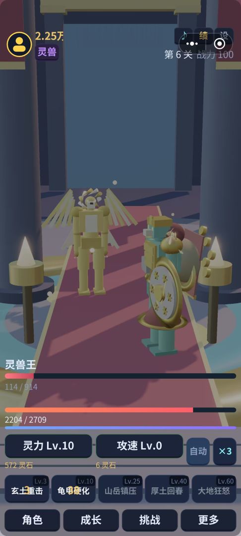 灵境挂机游戏截图