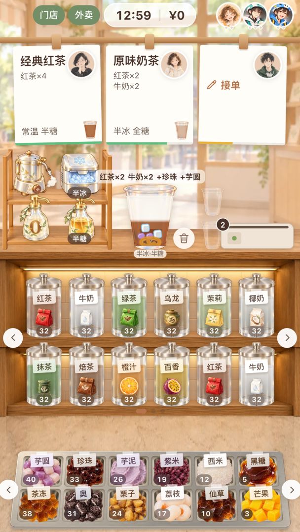 猫与奶茶店游戏截图