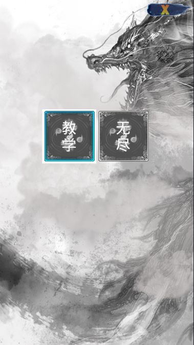 诗歌传奇游戏截图