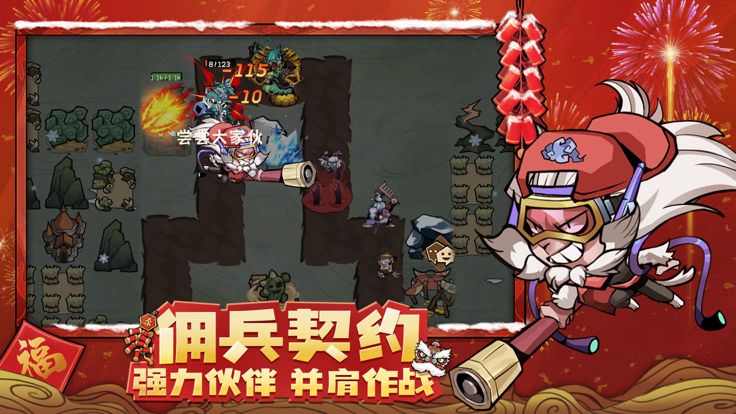 迷宫探险家-逆塔防类的荒诞风RPG手游游戏截图