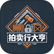 拍卖行大亨icon