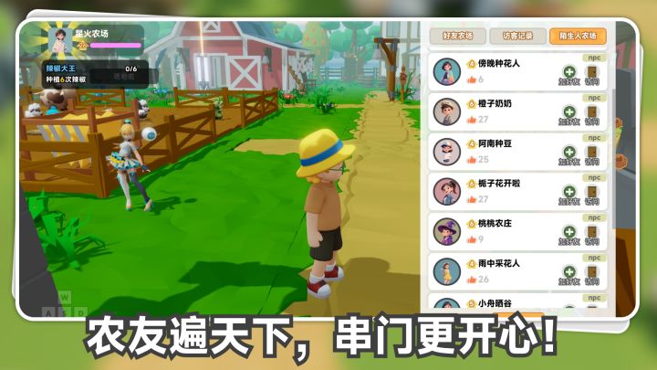 星露农场截图