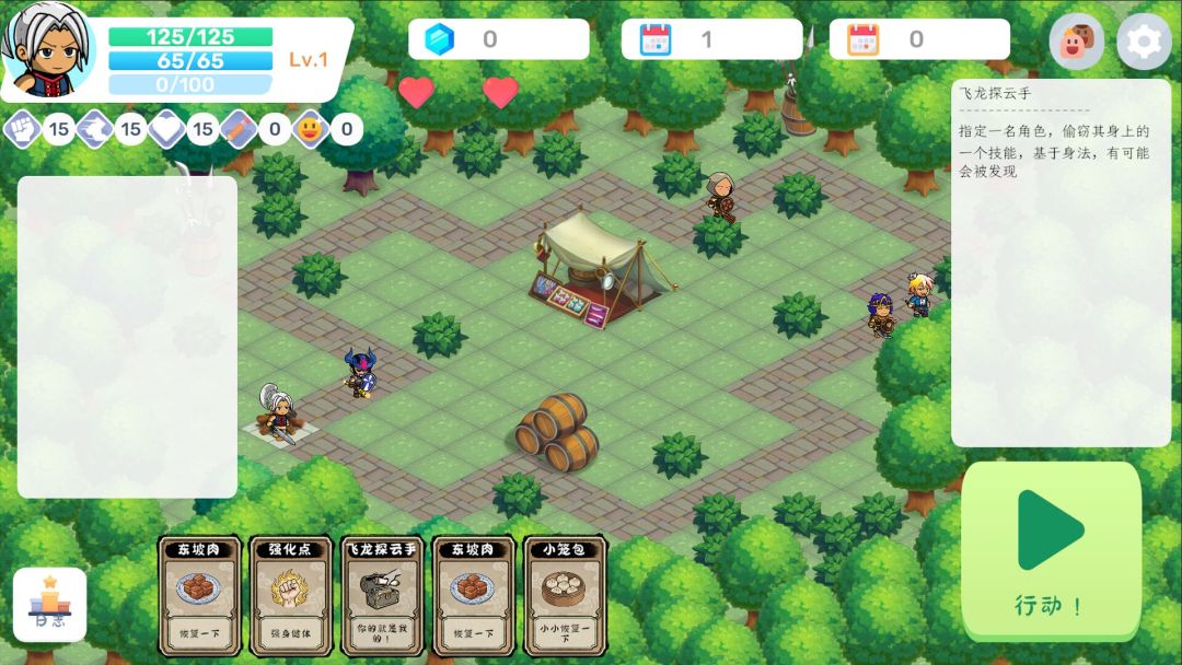 方块江湖游戏截图