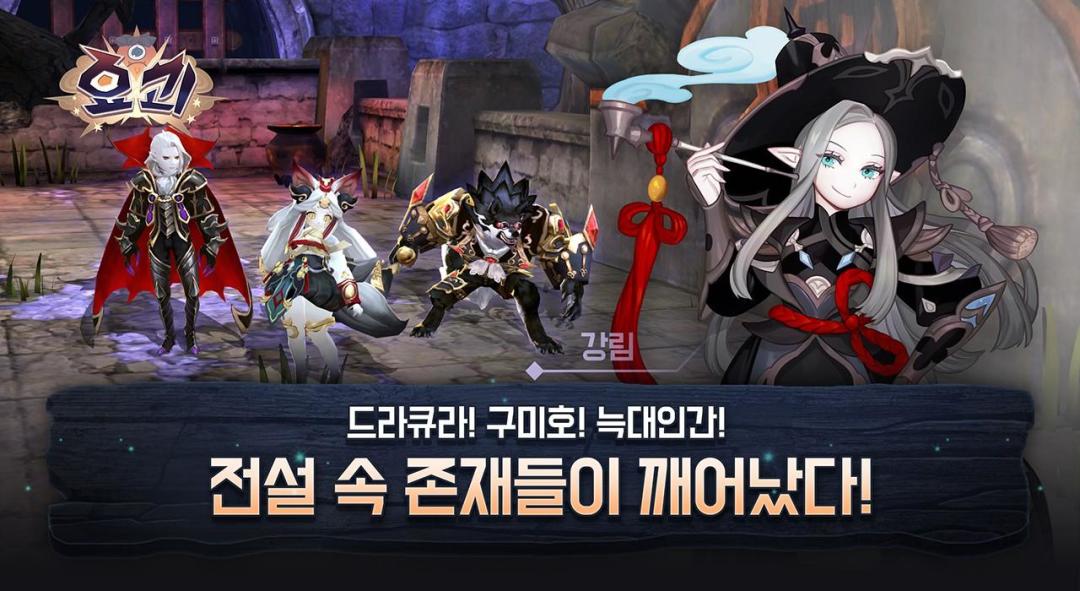 妖怪传说游戏截图
