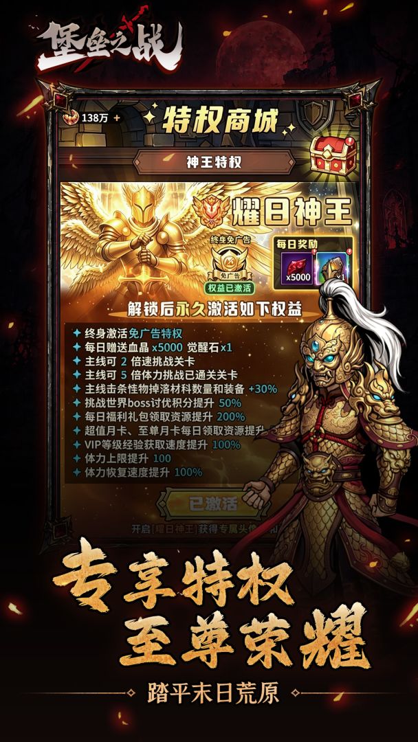 堡垒之战游戏截图