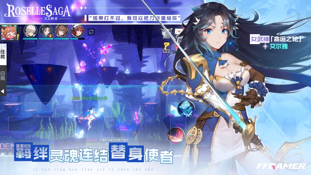 罗泽尔传说：X转生游戏截图