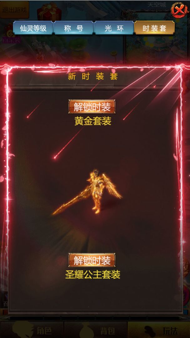 异世新大陆（ TapTap测试版 ）游戏截图