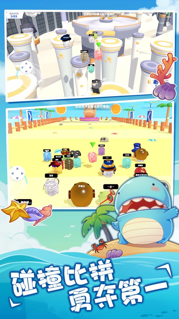 梦幻派对游戏截图