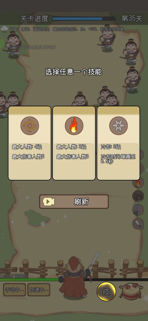 一将当千游戏截图