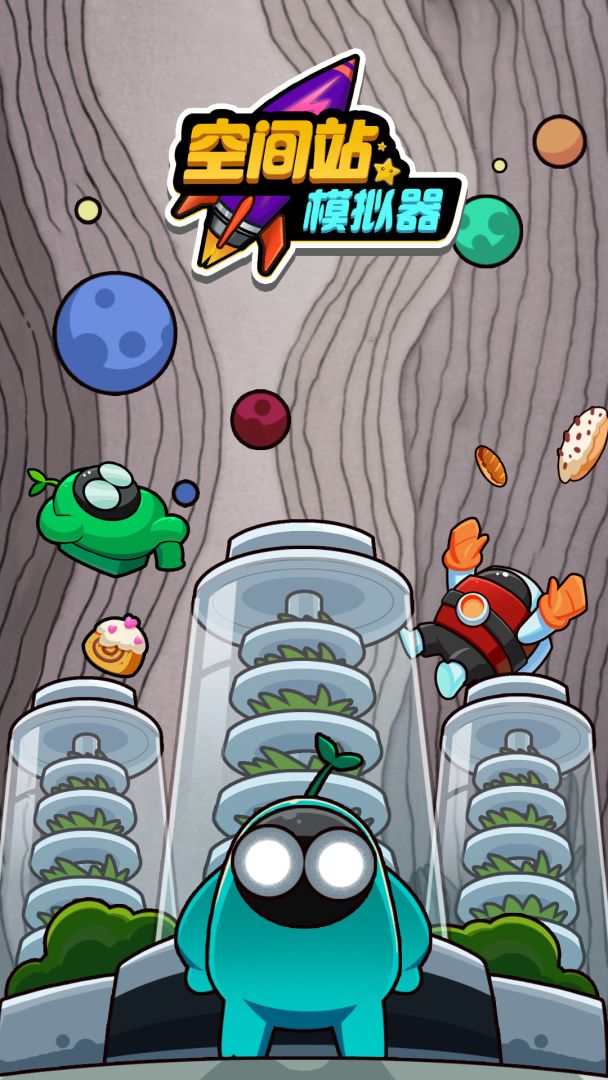 空间站模拟器游戏截图