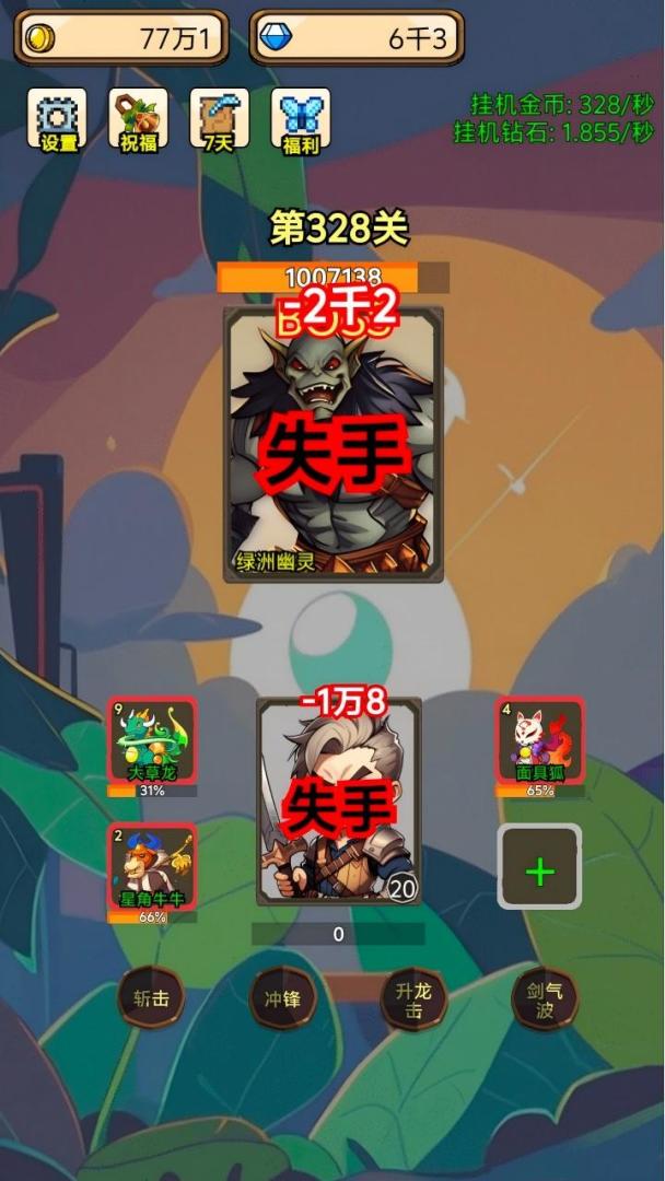 一个人的战斗游戏截图