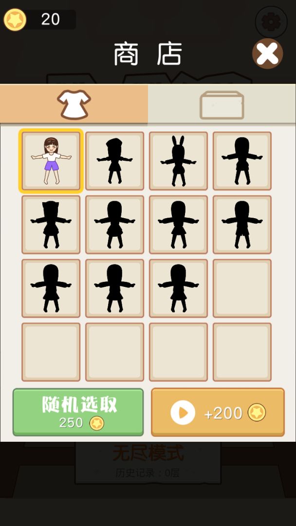 豆腐少女游戏截图