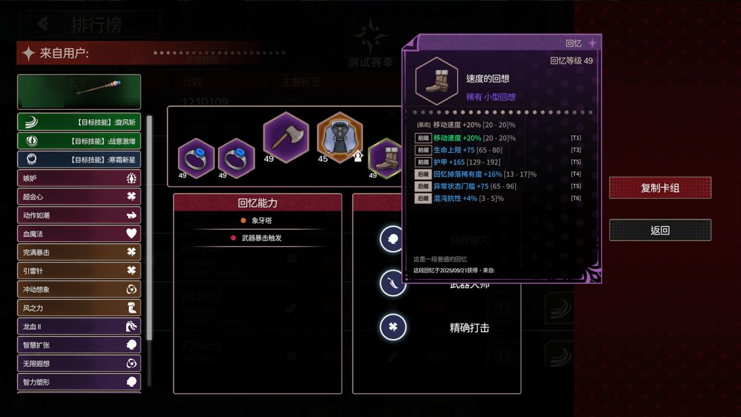 梦境回响游戏截图