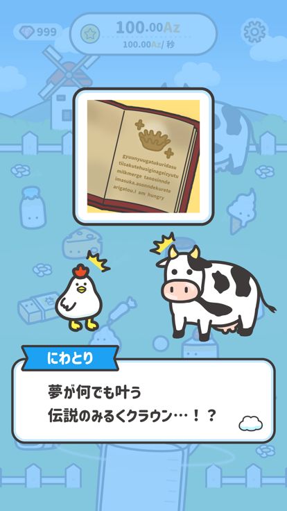 もーもー牧場游戏截图