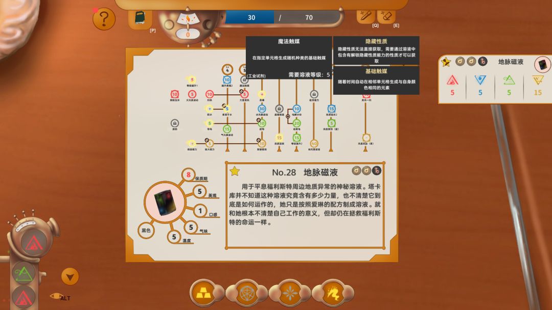 染色时间游戏截图