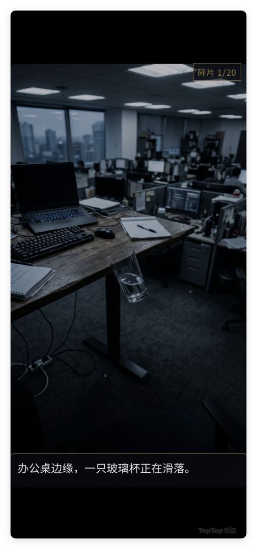 量子永生:残响游戏截图