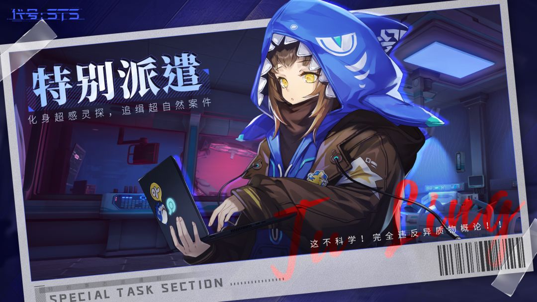 代号：STS游戏截图