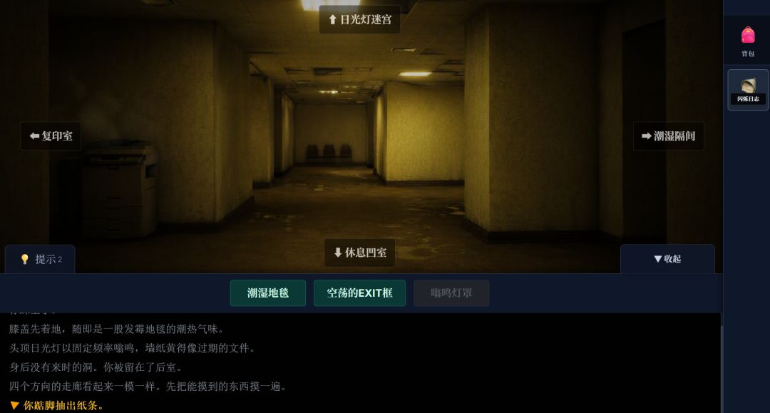 黄阈:后室游戏截图