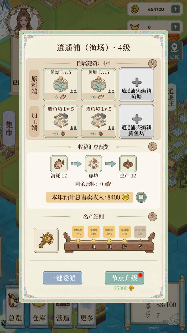 我本布衣:世家录游戏截图
