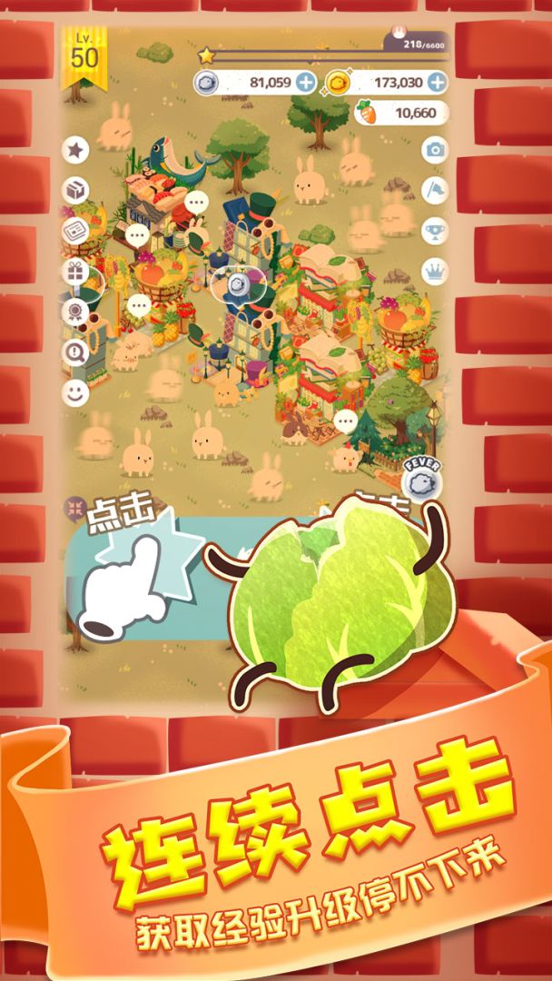 邦尼兔的奇幻星球游戏截图