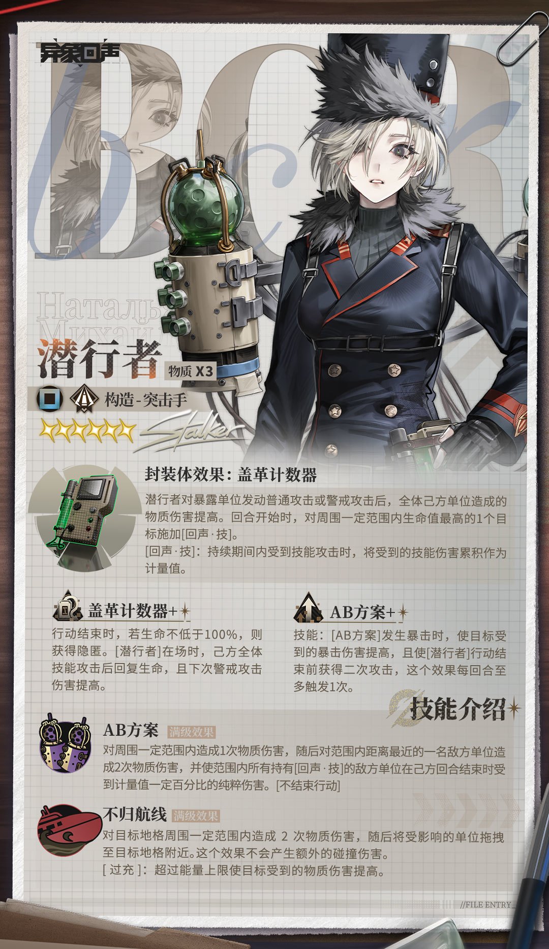 活动招募：深海乘员