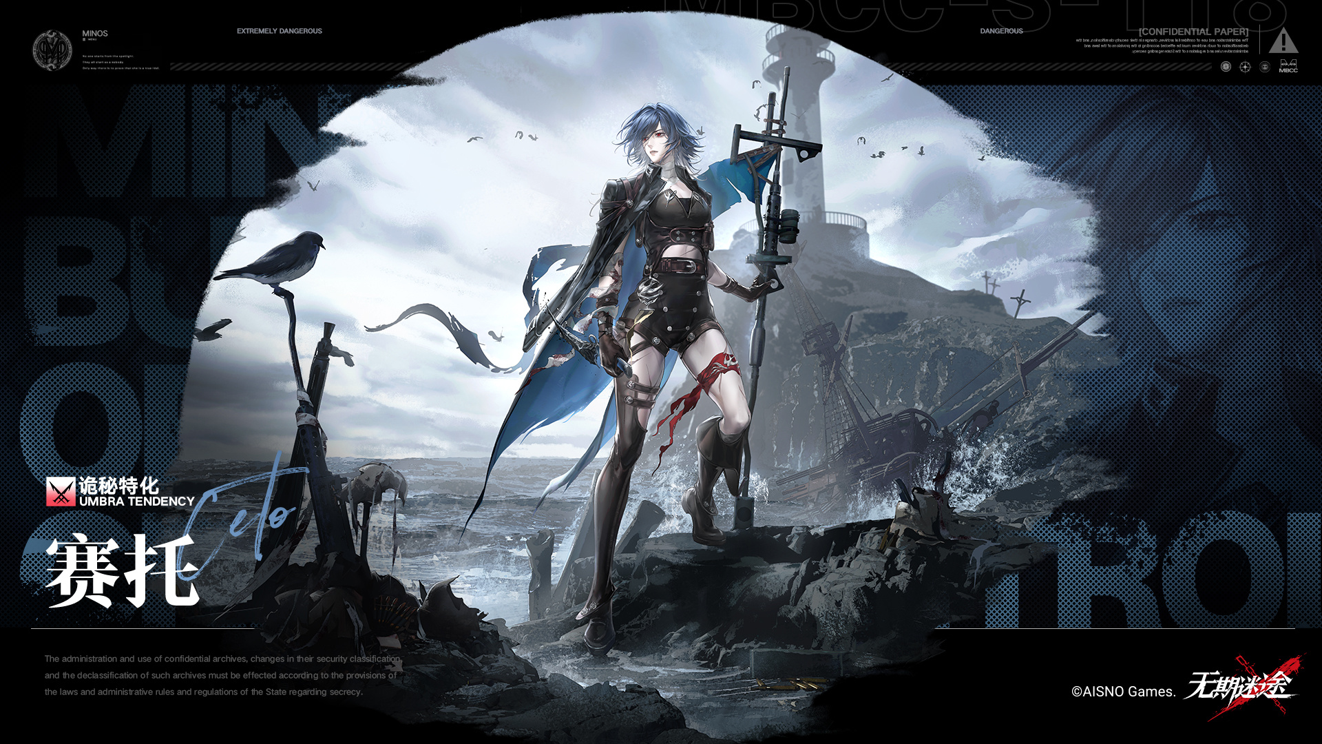 全新禁闭者登场