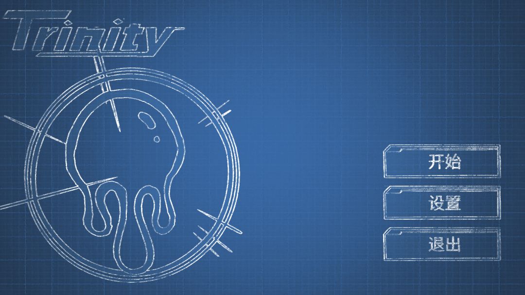 Trinity游戏截图