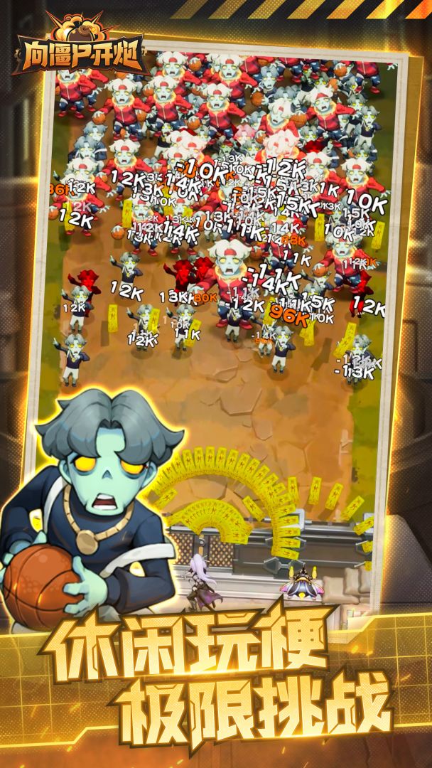 向僵尸开炮游戏截图