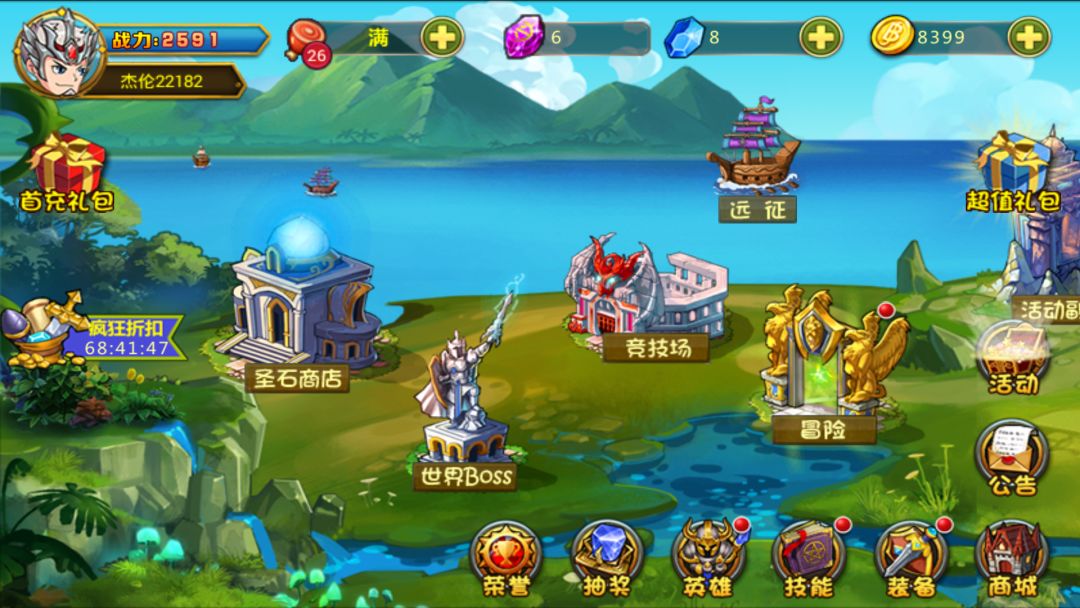 王者永耀游戏截图