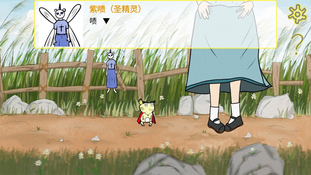 别再呱了游戏截图