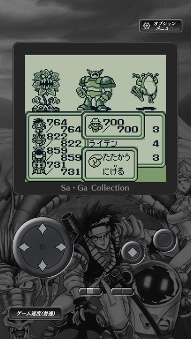 Sa・Ga COLLECTION游戏截图