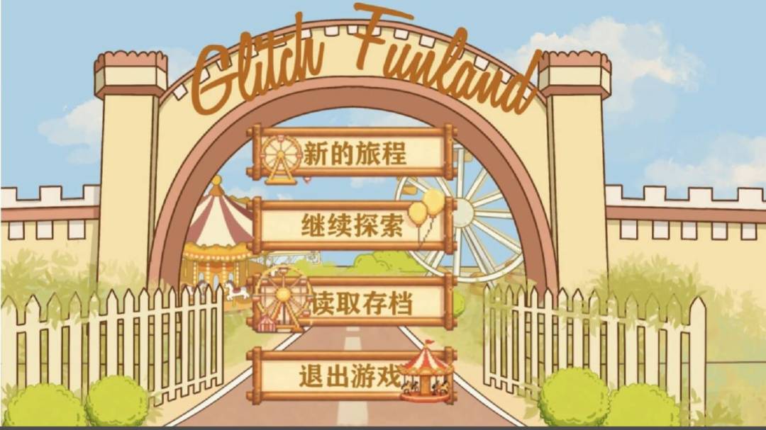 Debugger游戏截图