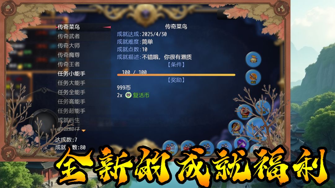 传说世界：传奇游戏截图