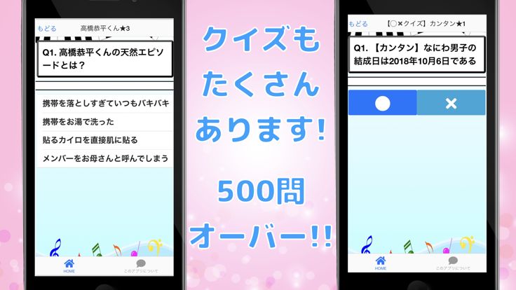 クイズforなにわ男子 メンバー 歌詞穴埋め検定游戏截图