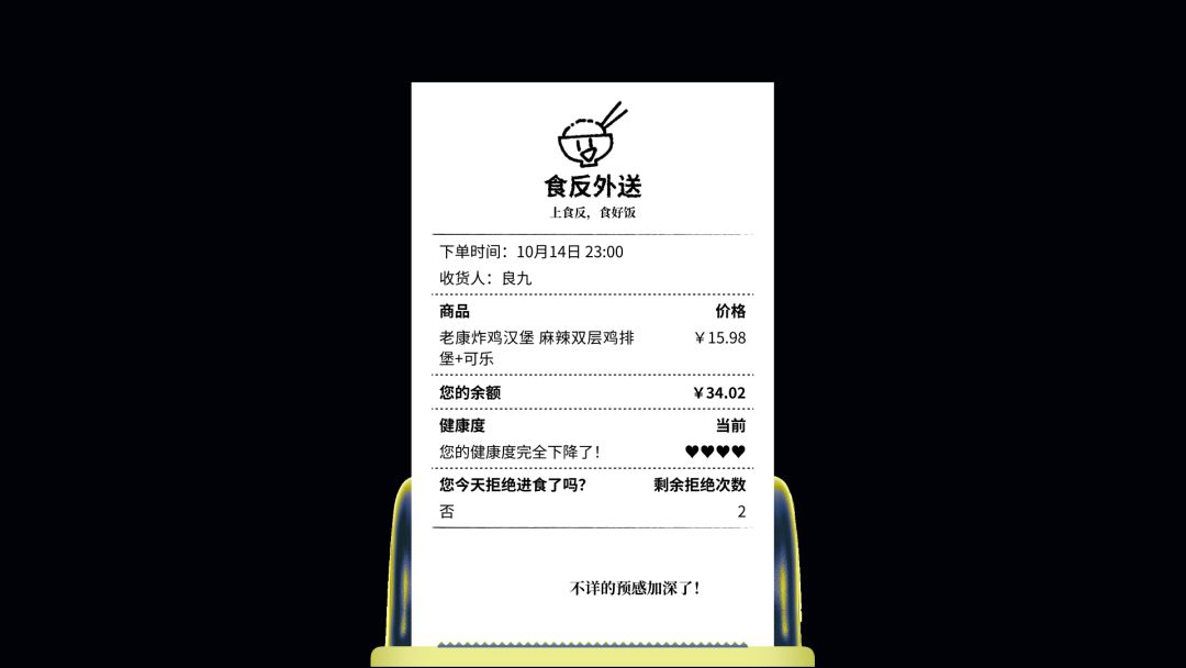饭异常游戏截图