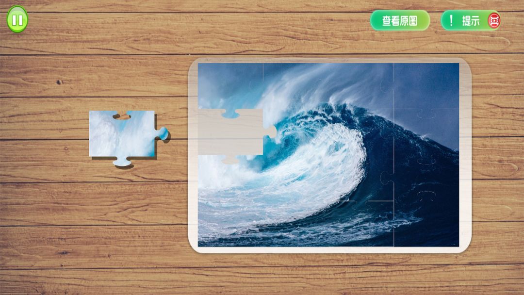 我的拼图世界游戏截图